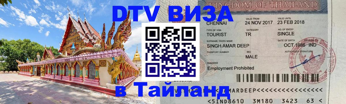 Сколько стоит DTV виза — актуальные цены, оформление даже без документов - 